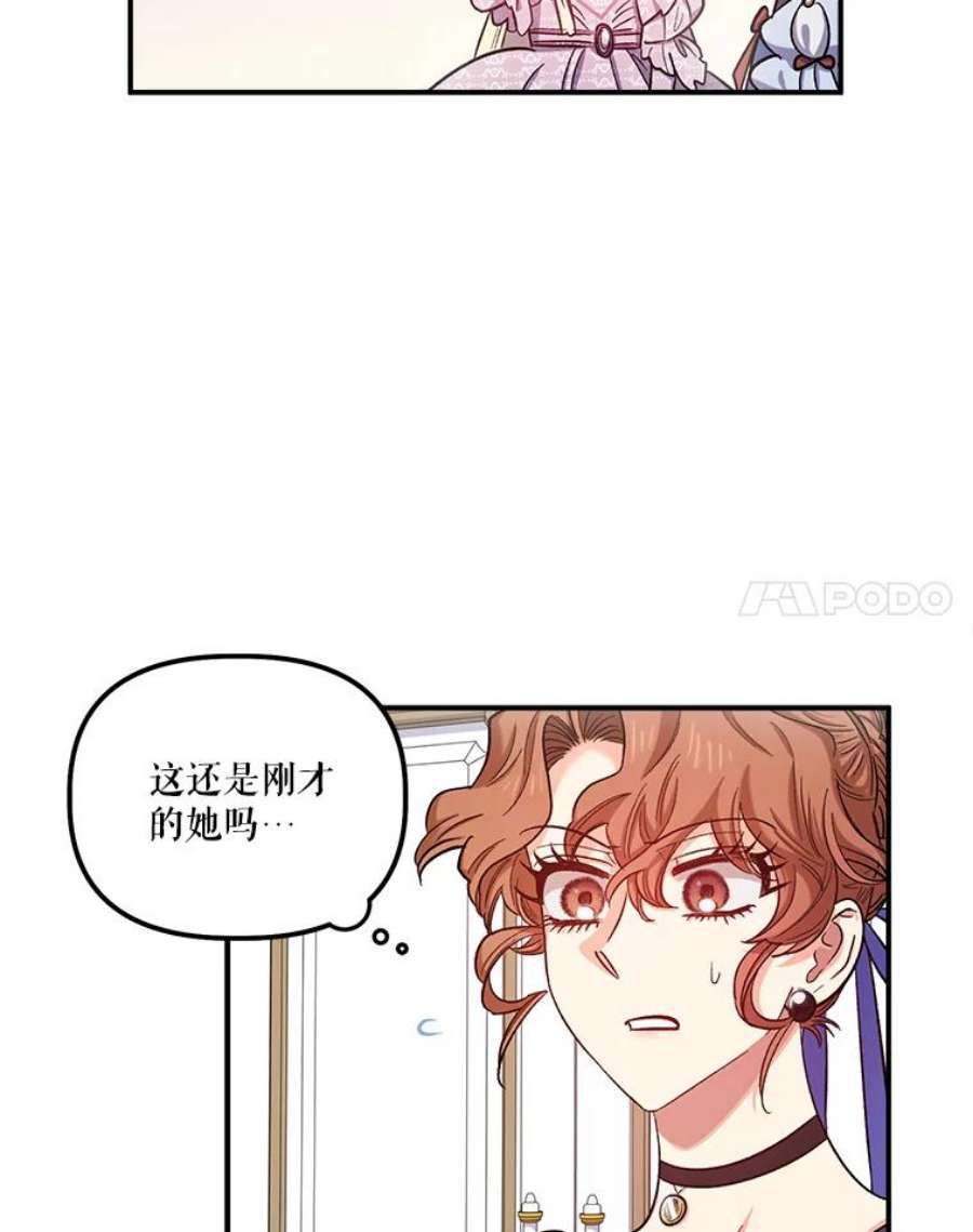 幸运还是不幸40.“盟友”