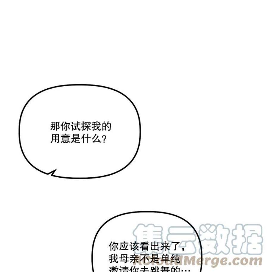 幸运还是不幸40.“盟友”
