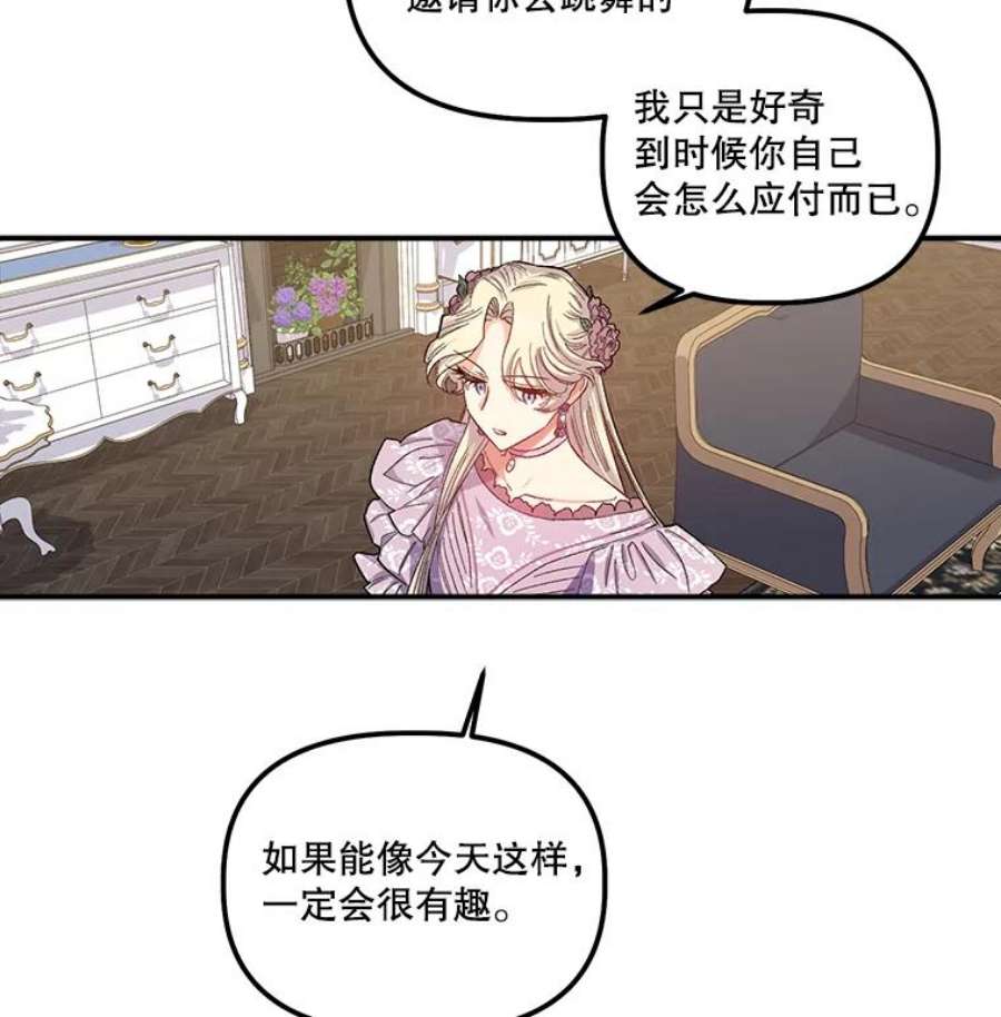 幸运还是不幸40.“盟友”