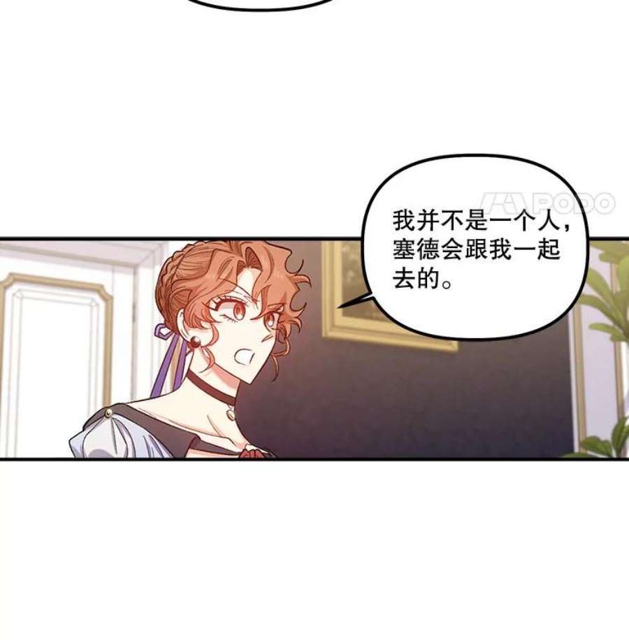幸运还是不幸40.“盟友”