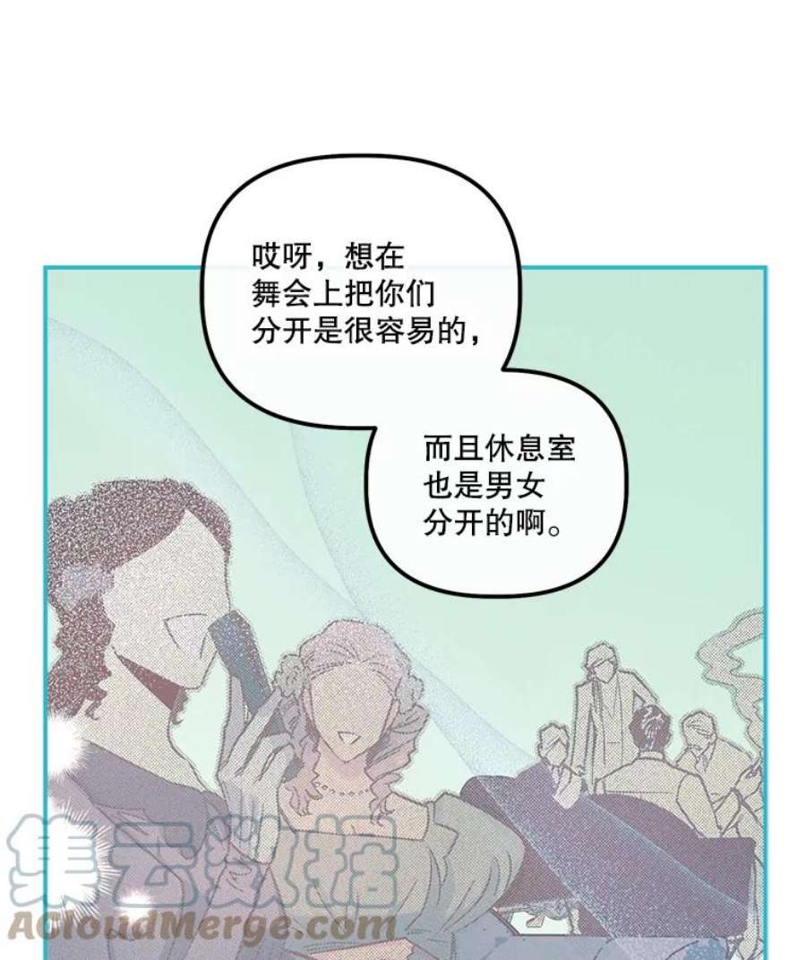幸运还是不幸40.“盟友”