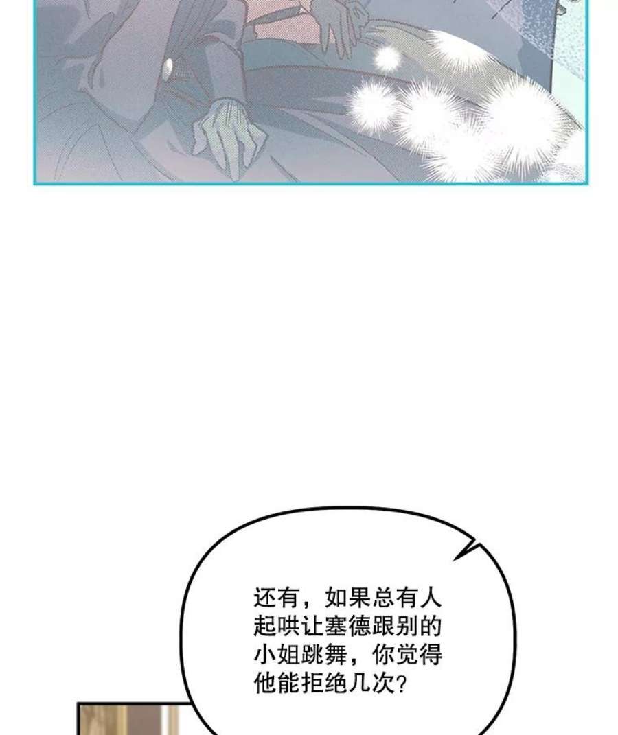 幸运还是不幸40.“盟友”