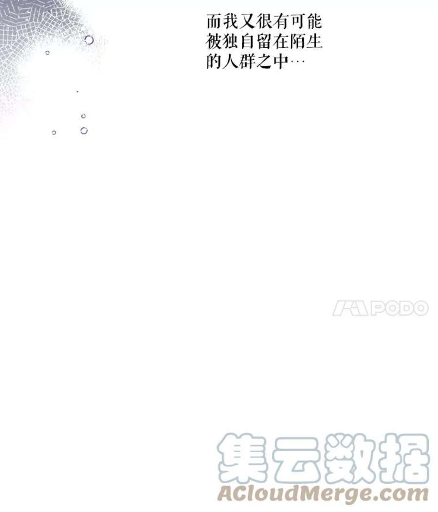 幸运还是不幸40.“盟友”