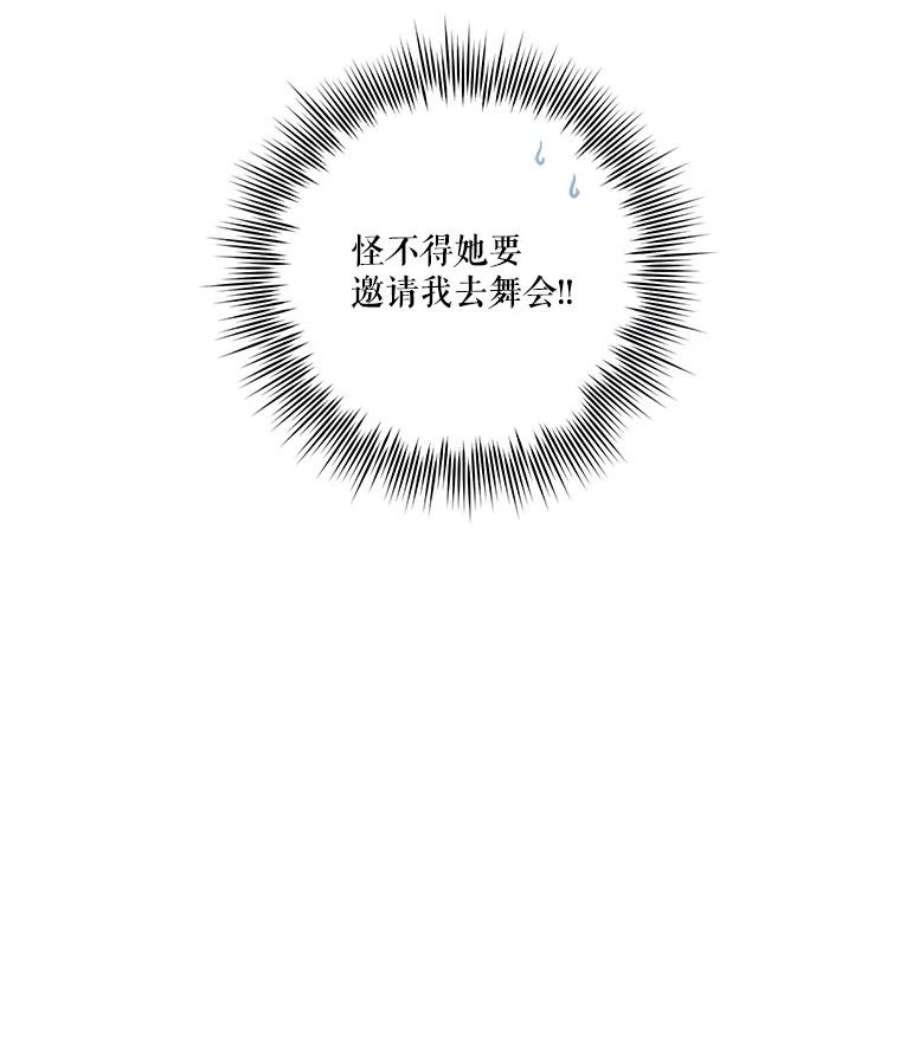 幸运还是不幸40.“盟友”