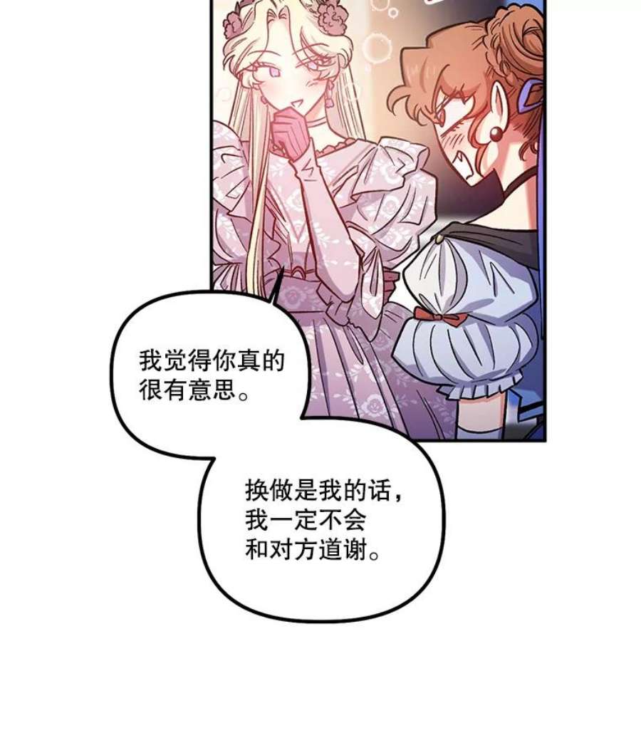 幸运还是不幸40.“盟友”