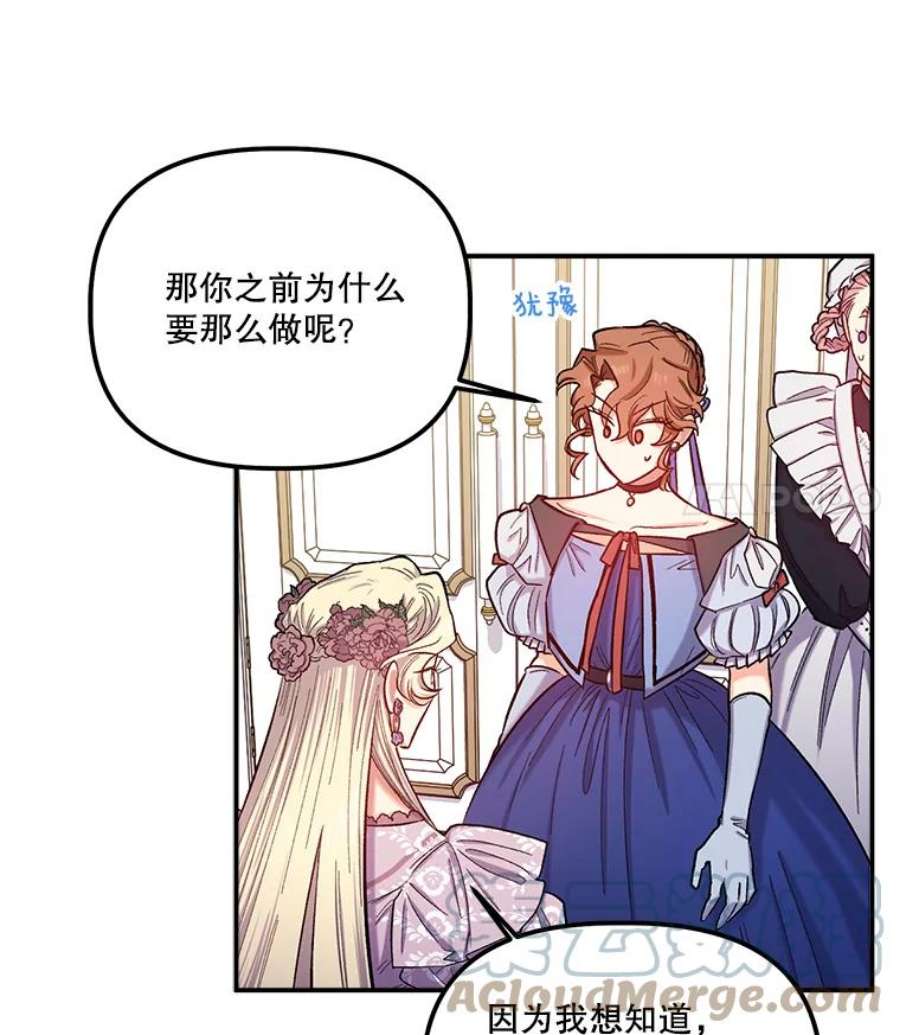 幸运还是不幸40.“盟友”