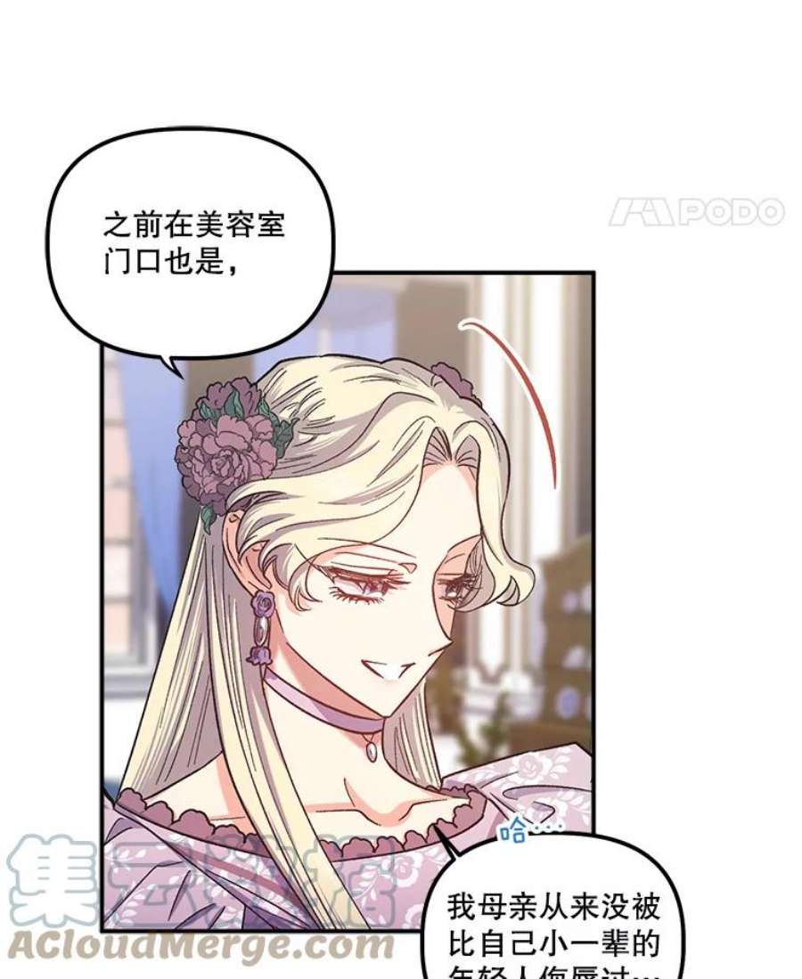 幸运还是不幸40.“盟友”