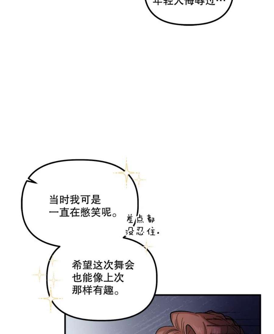 幸运还是不幸40.“盟友”