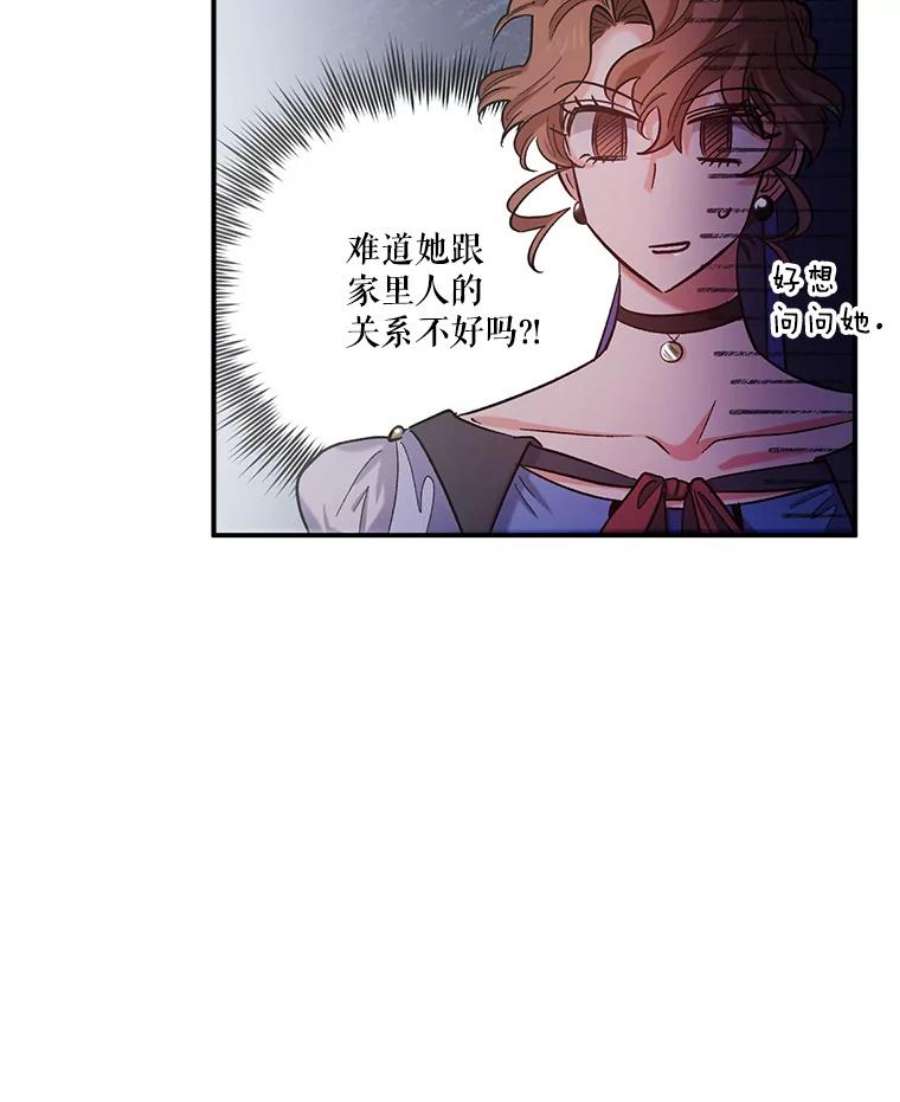 幸运还是不幸40.“盟友”