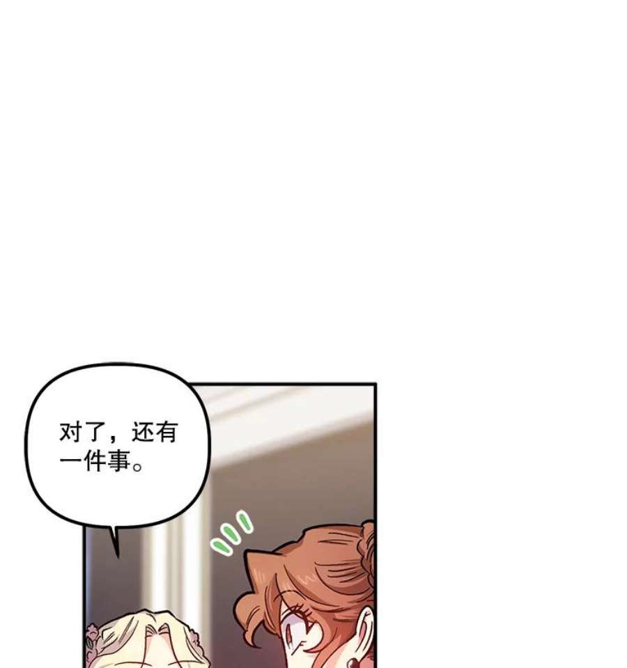 幸运还是不幸40.“盟友”