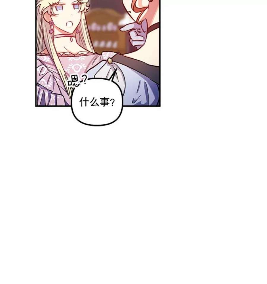 幸运还是不幸40.“盟友”