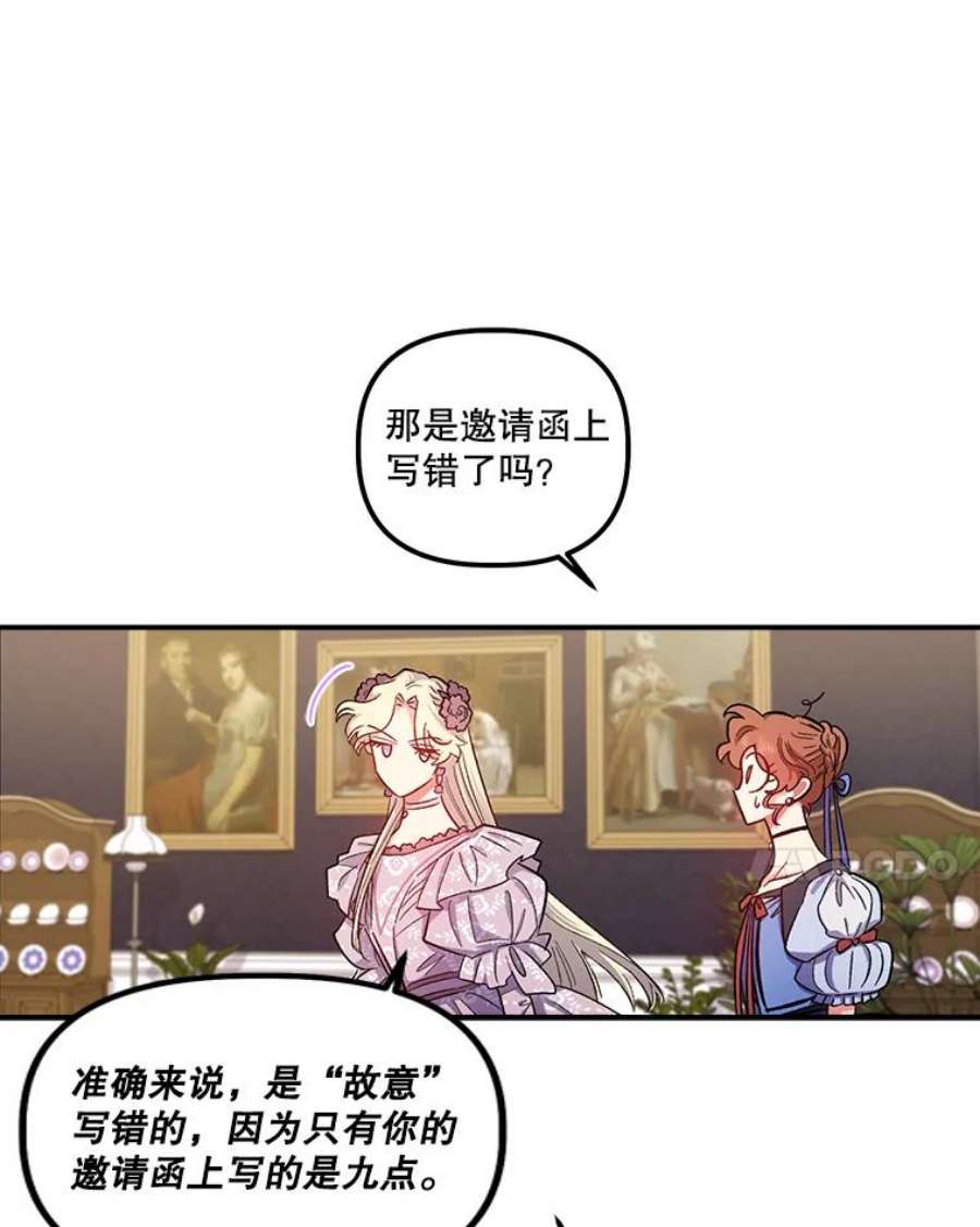 幸运还是不幸40.“盟友”