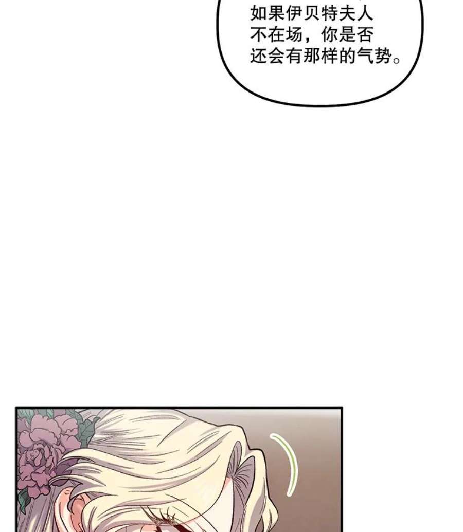 幸运还是不幸40.“盟友”