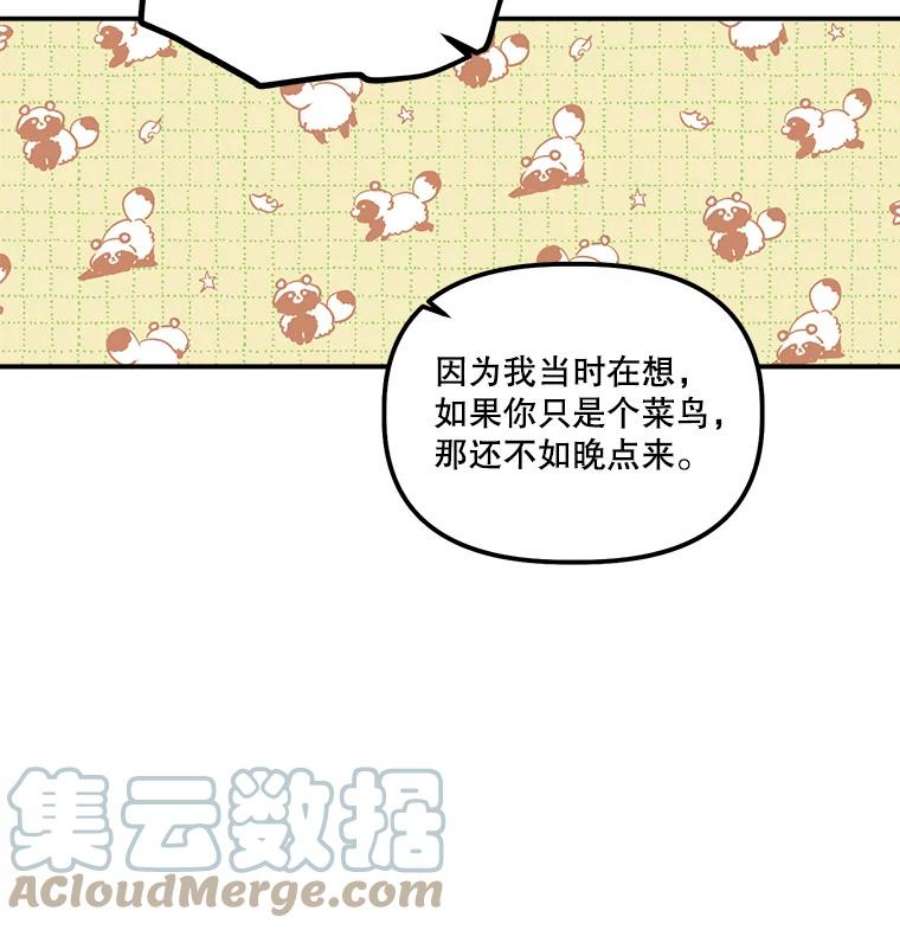 幸运还是不幸40.“盟友”