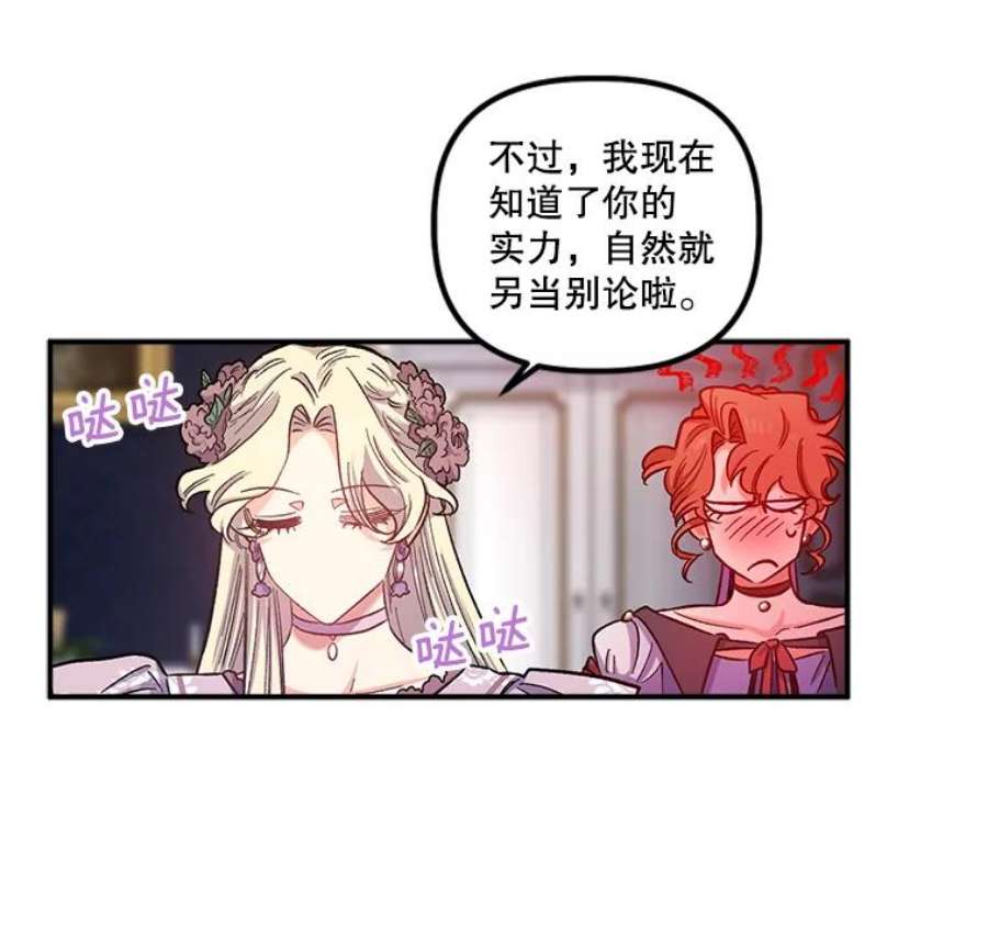 幸运还是不幸40.“盟友”