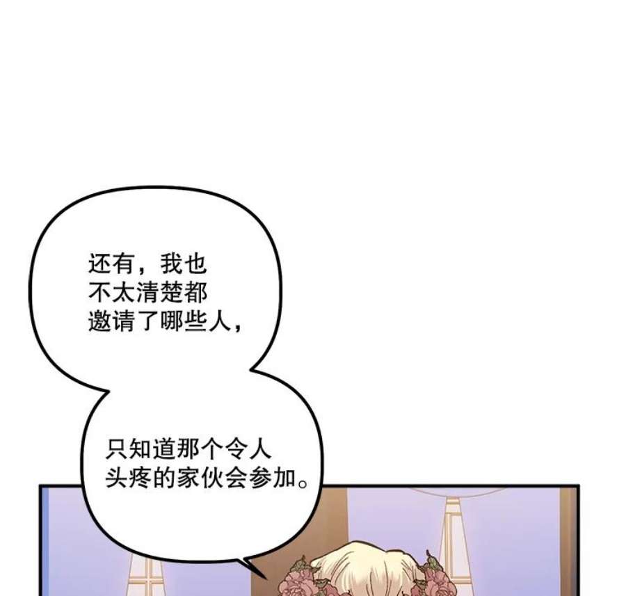 幸运还是不幸40.“盟友”