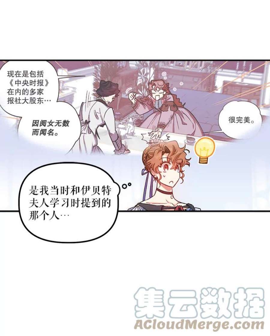 幸运还是不幸40.“盟友”
