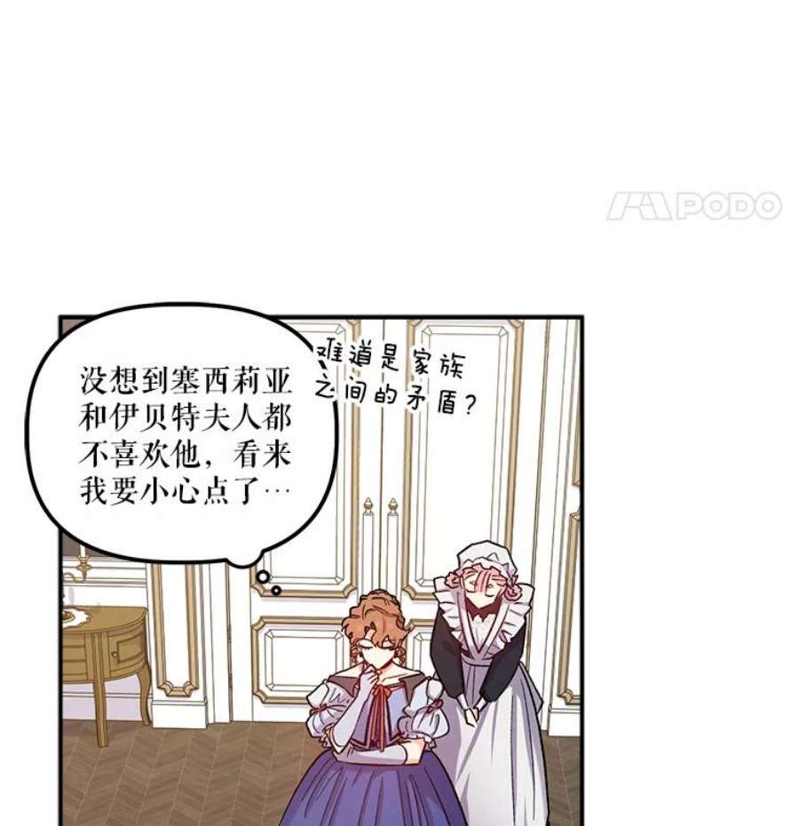 幸运还是不幸40.“盟友”