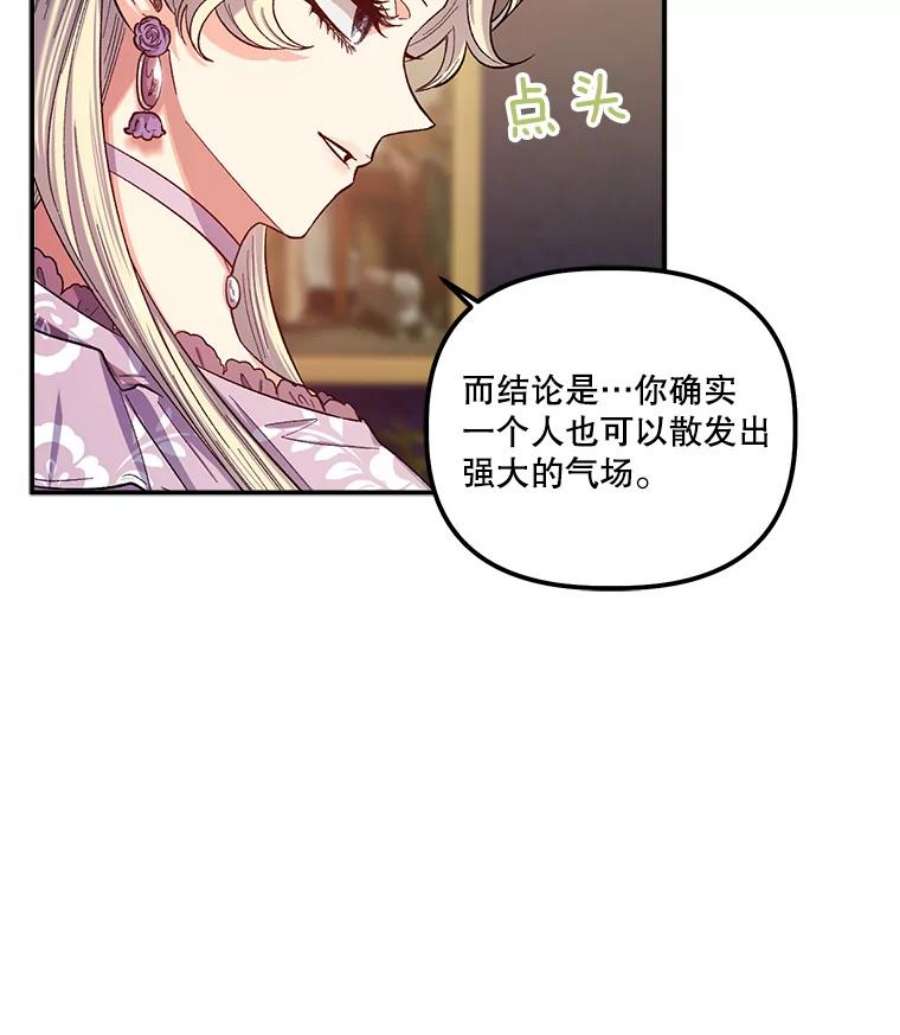 幸运还是不幸40.“盟友”