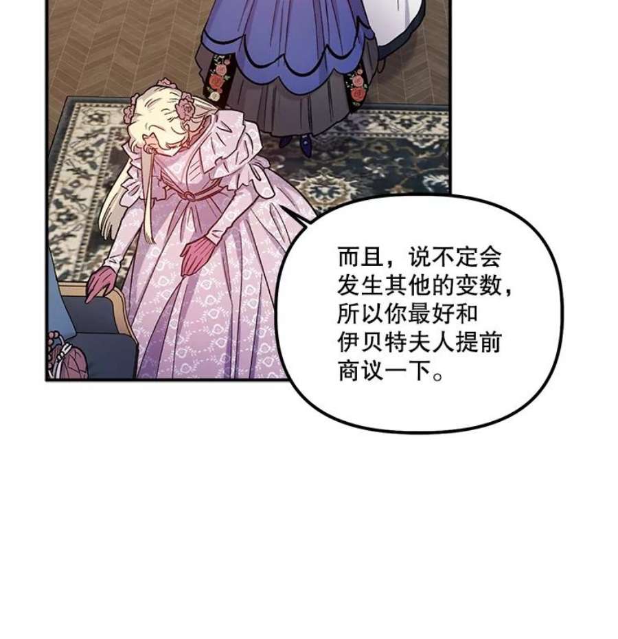 幸运还是不幸40.“盟友”