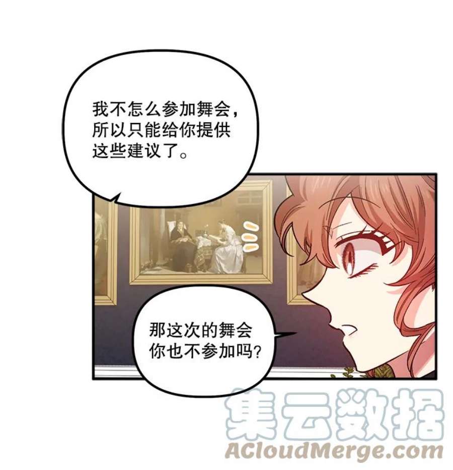 幸运还是不幸40.“盟友”