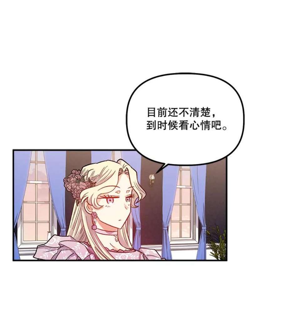 幸运还是不幸40.“盟友”