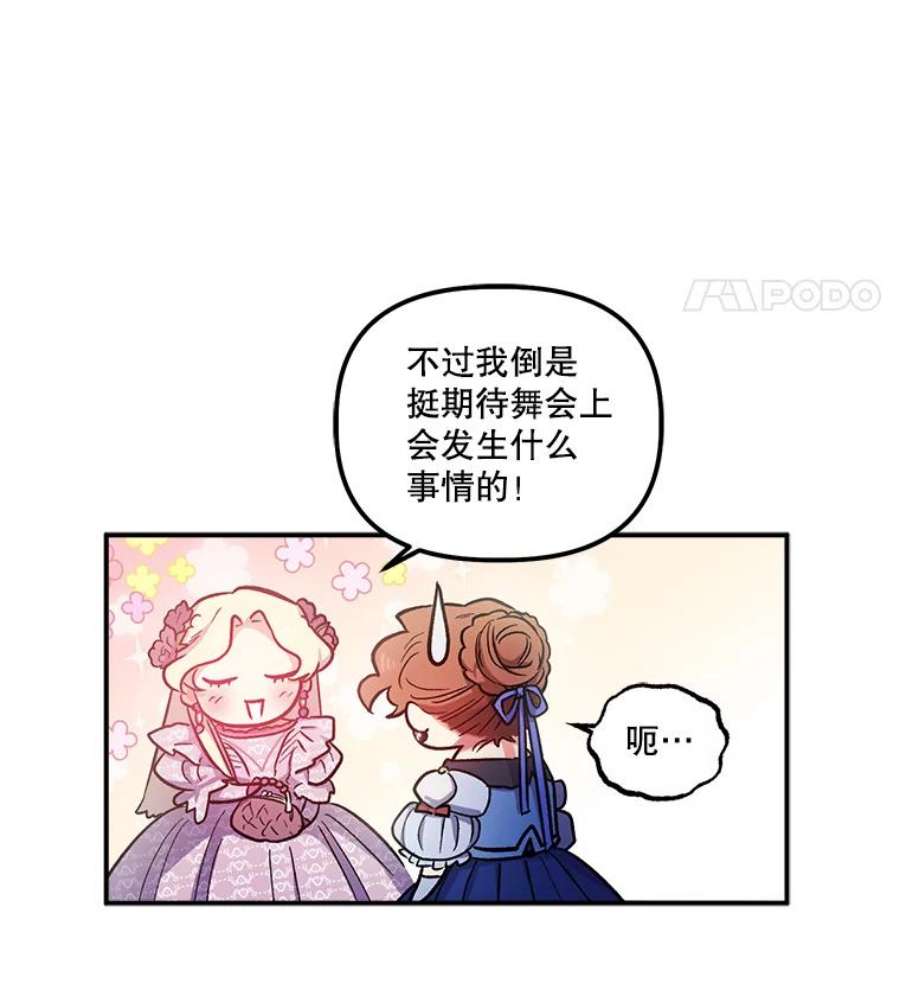 幸运还是不幸40.“盟友”