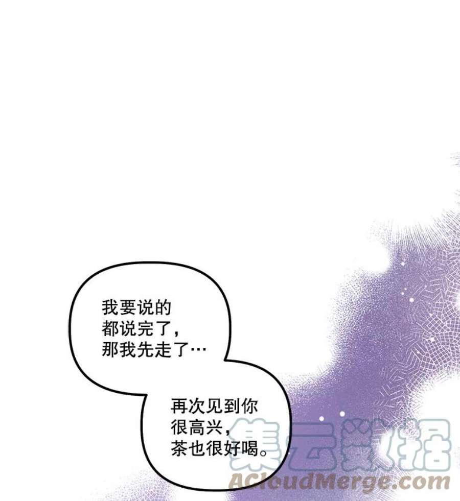 幸运还是不幸40.“盟友”
