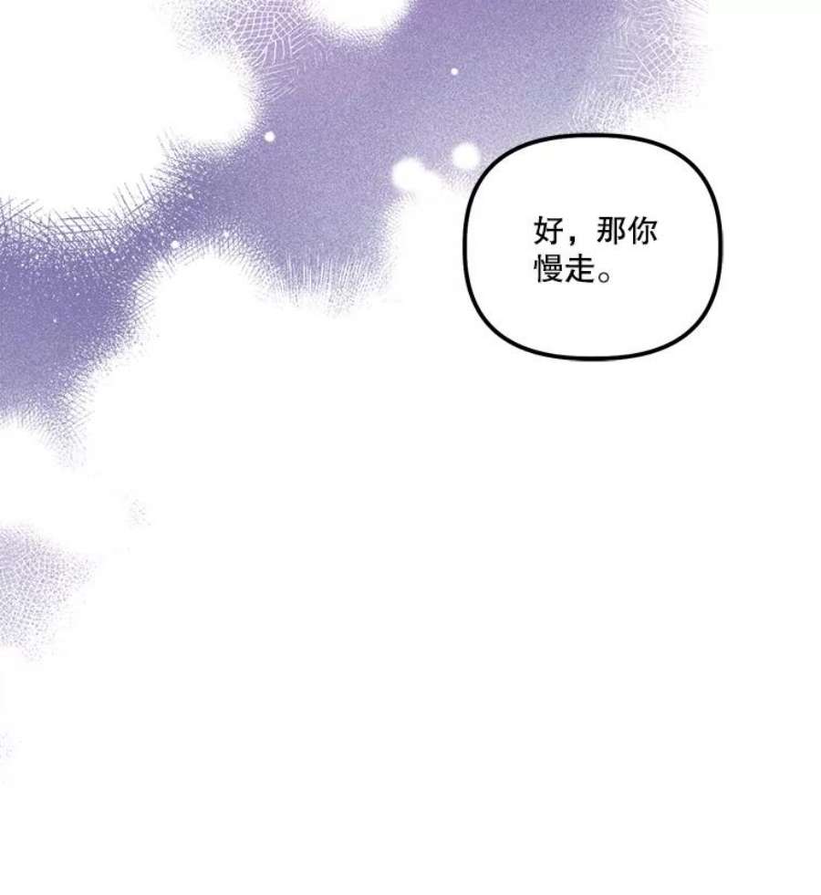 幸运还是不幸40.“盟友”