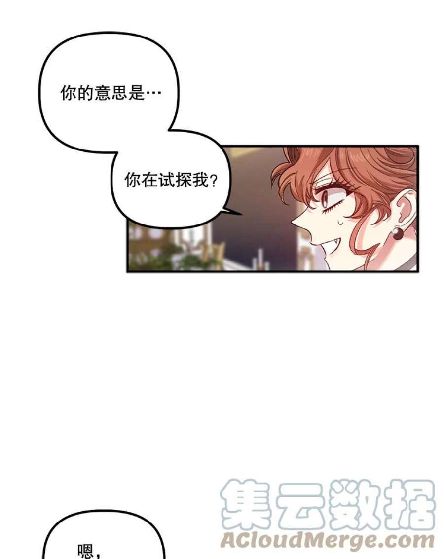 幸运还是不幸40.“盟友”