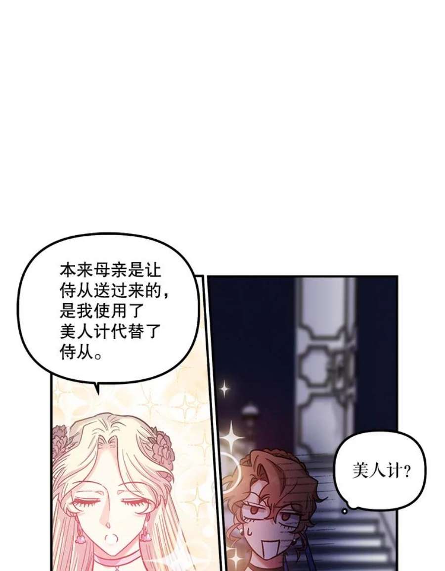 幸运还是不幸40.“盟友”