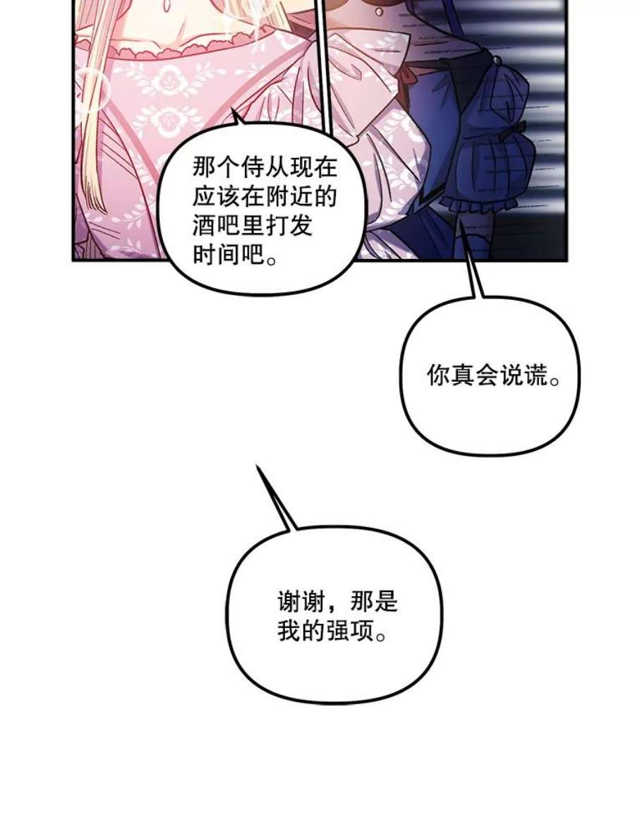 幸运还是不幸40.“盟友”