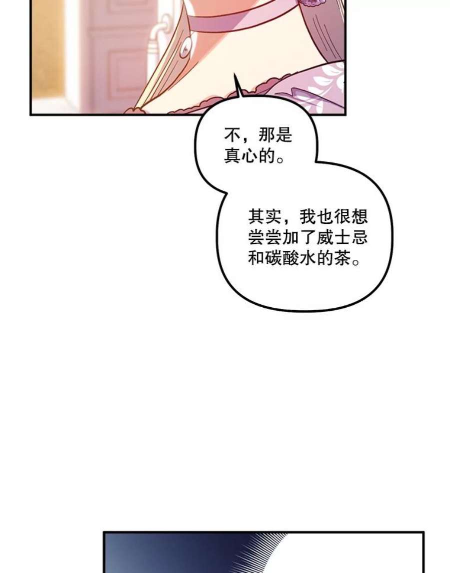 幸运还是不幸40.“盟友”