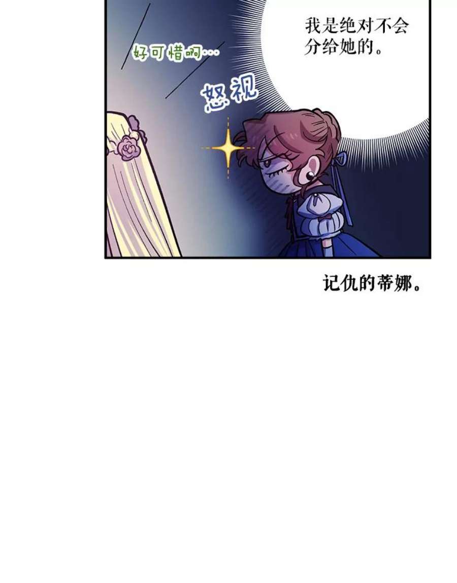 幸运还是不幸40.“盟友”