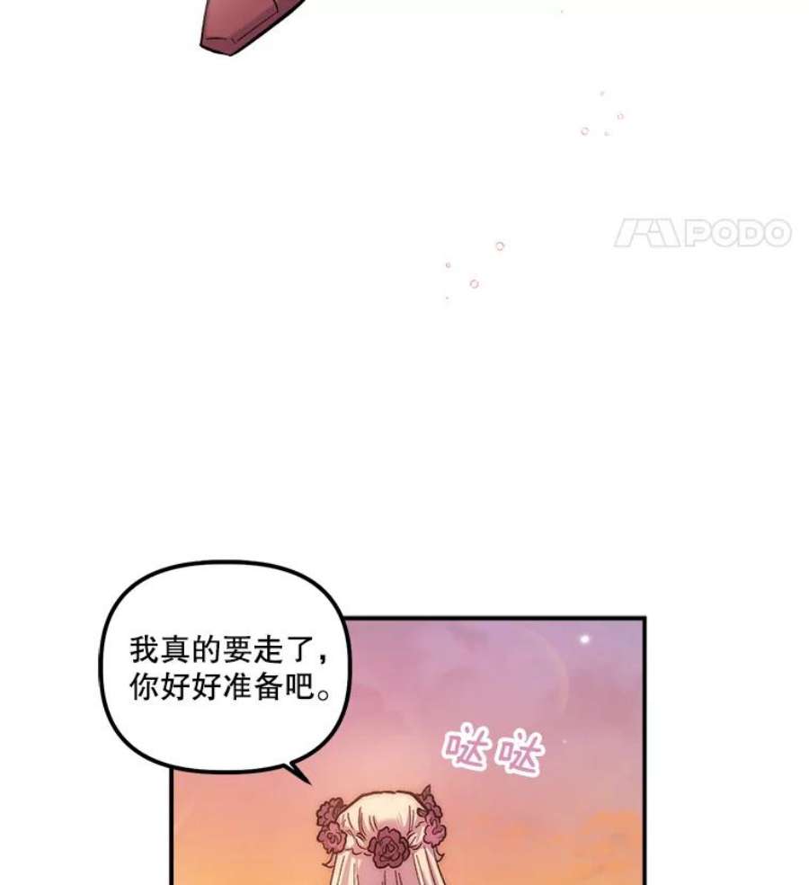 幸运还是不幸40.“盟友”