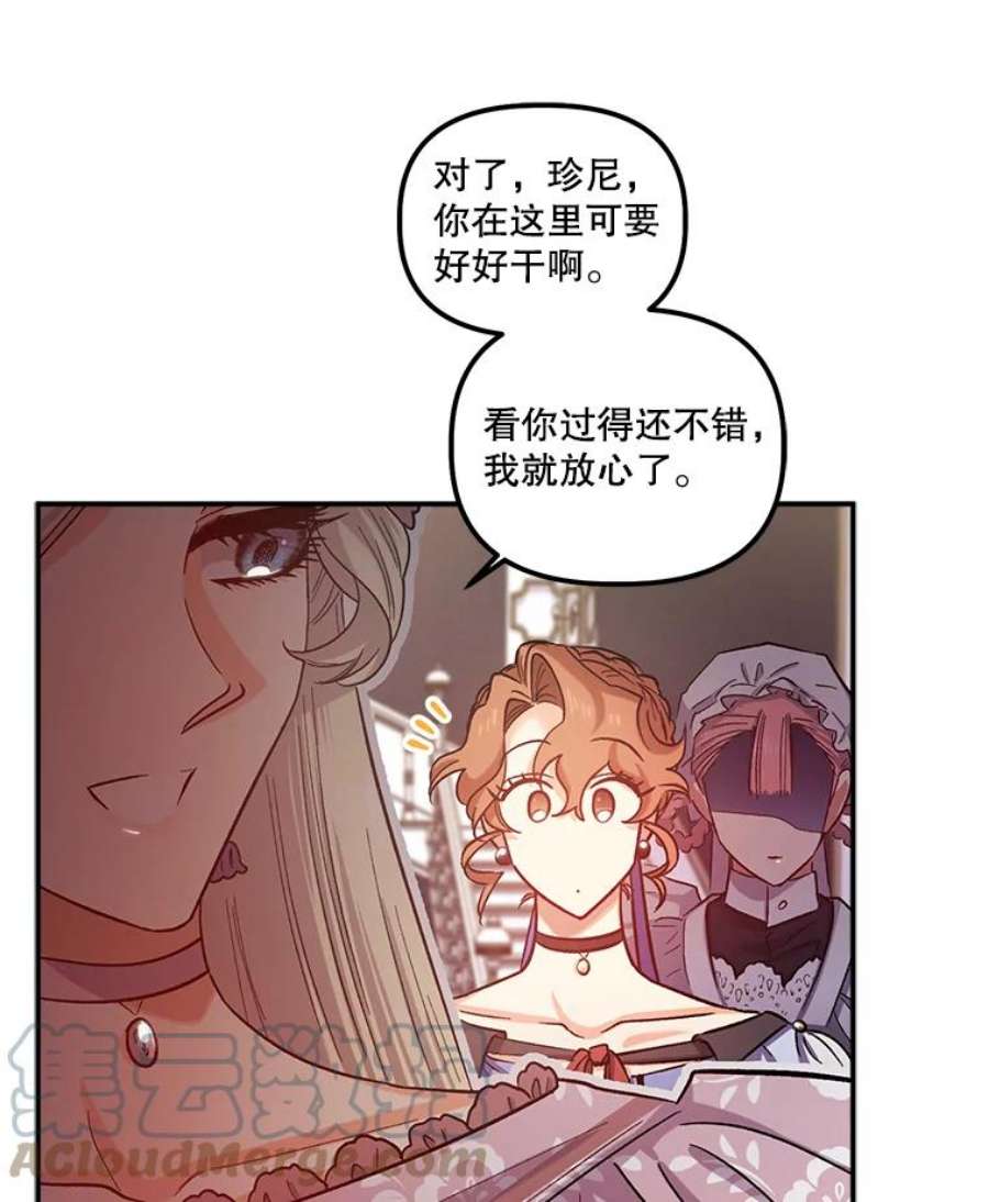 幸运还是不幸40.“盟友”