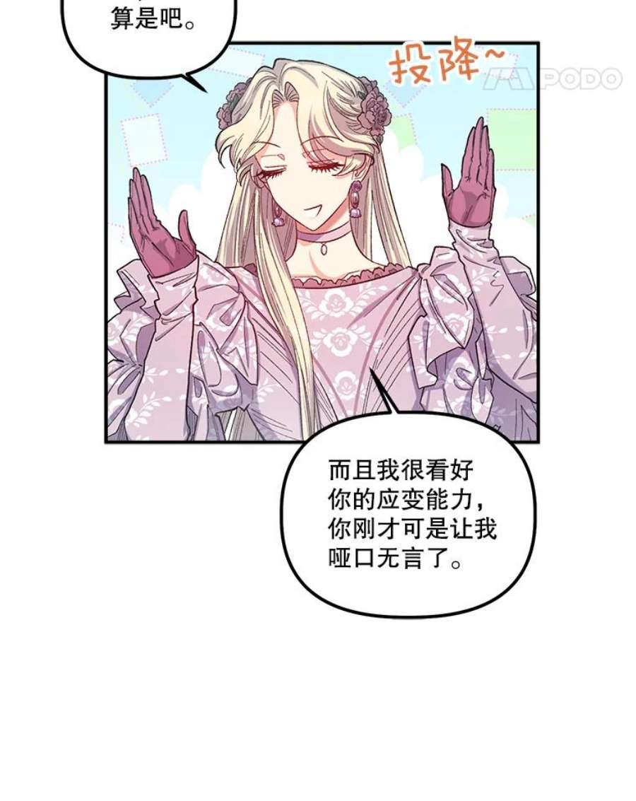 幸运还是不幸40.“盟友”