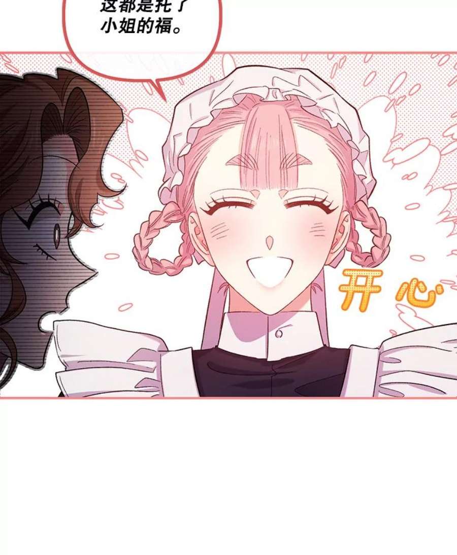 幸运还是不幸40.“盟友”