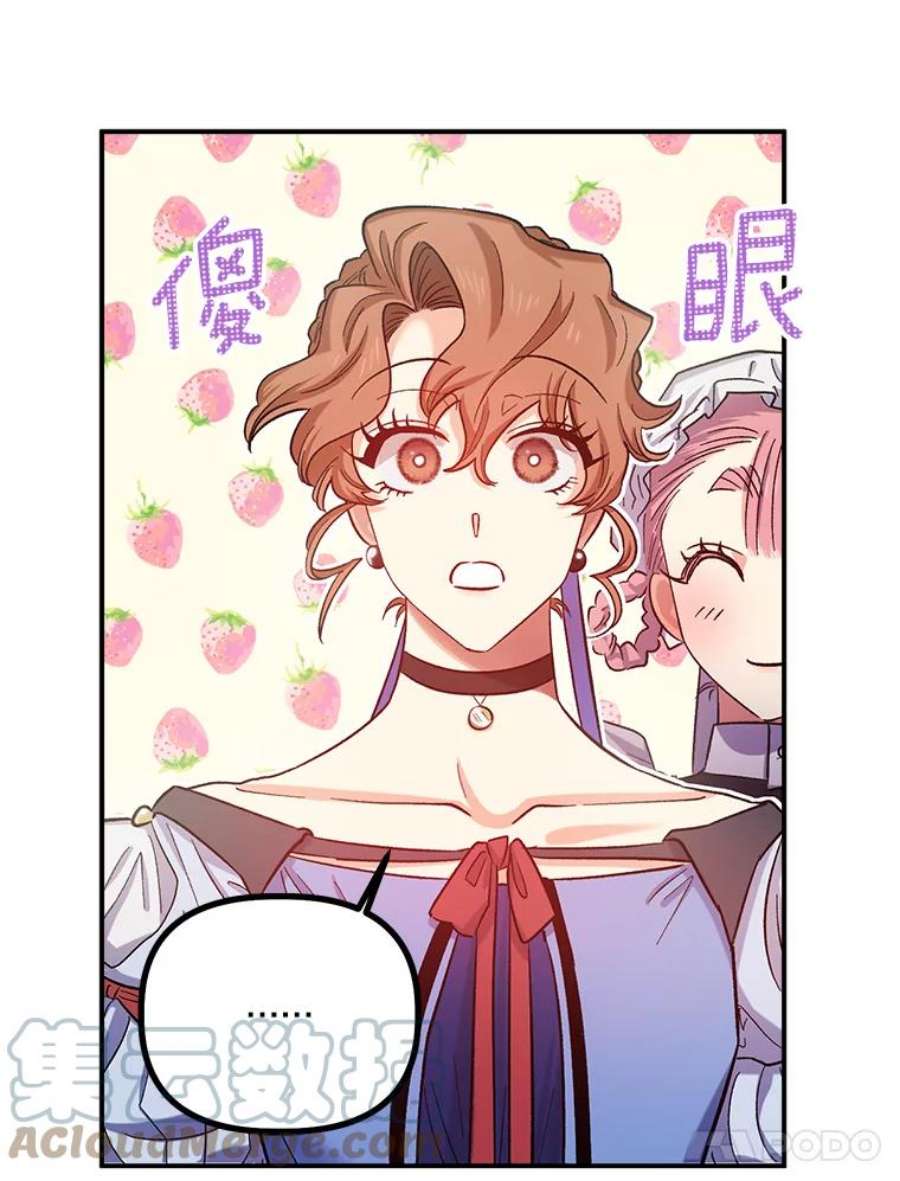 幸运还是不幸40.“盟友”