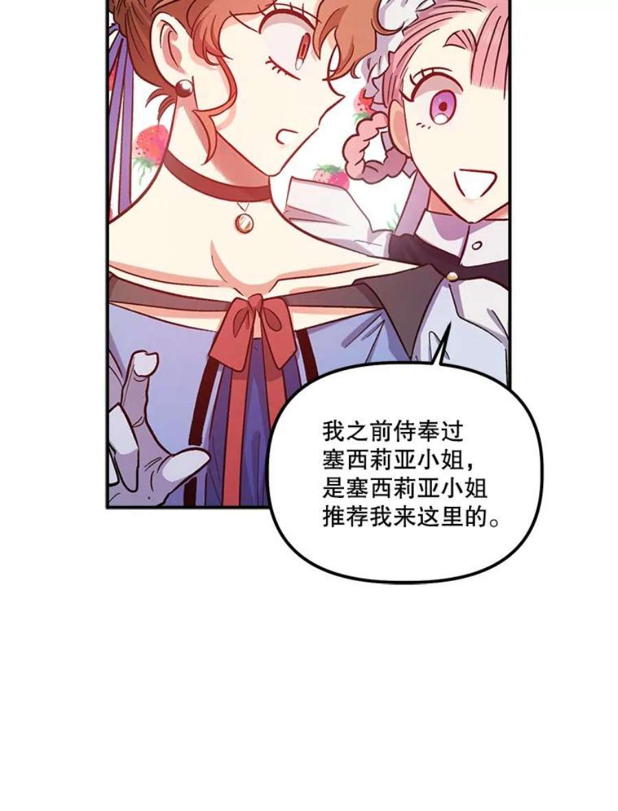 幸运还是不幸40.“盟友”