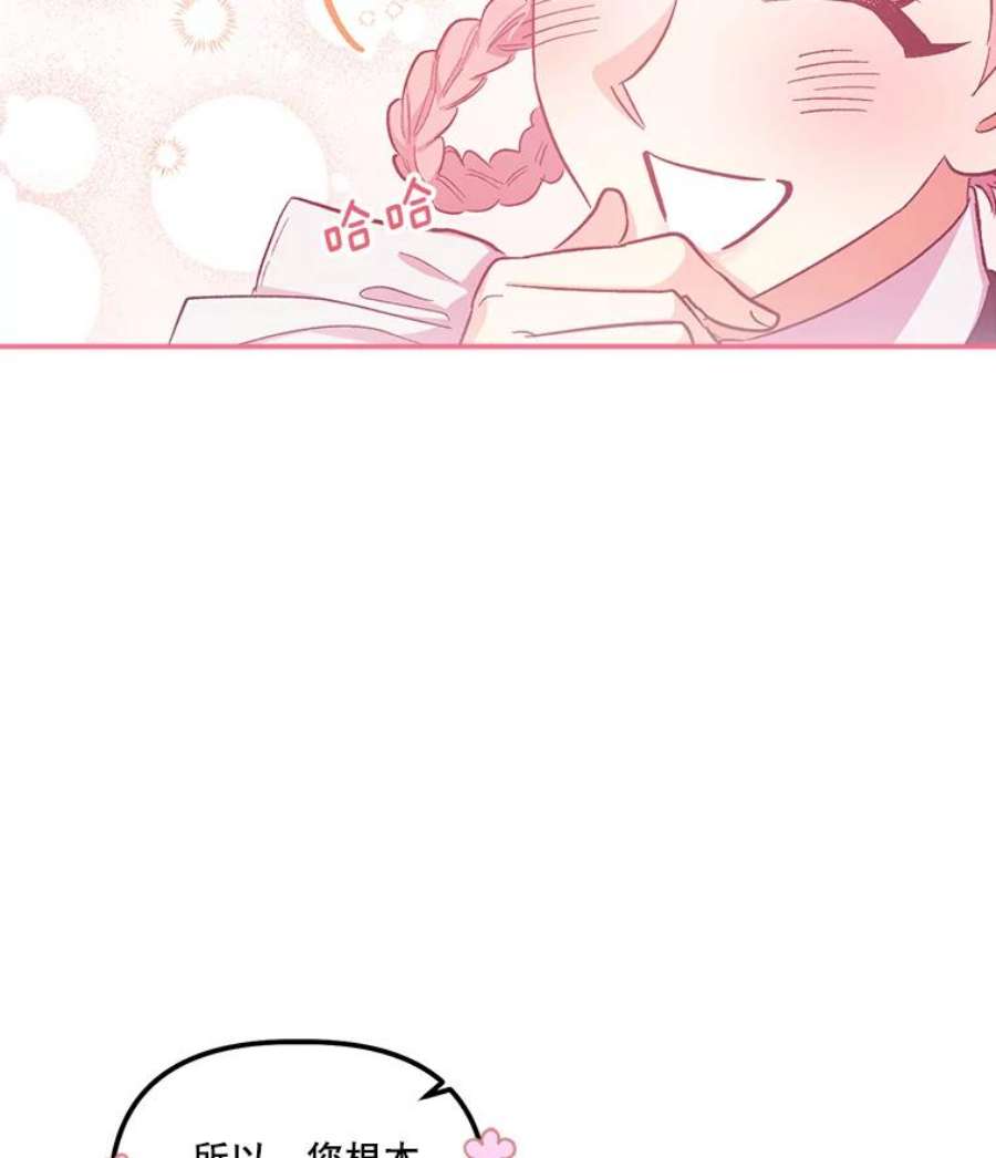 幸运还是不幸40.“盟友”