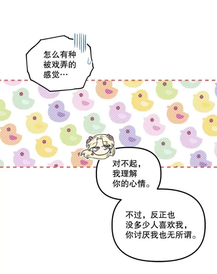 幸运还是不幸40.“盟友”