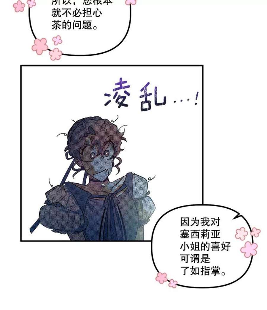 幸运还是不幸40.“盟友”