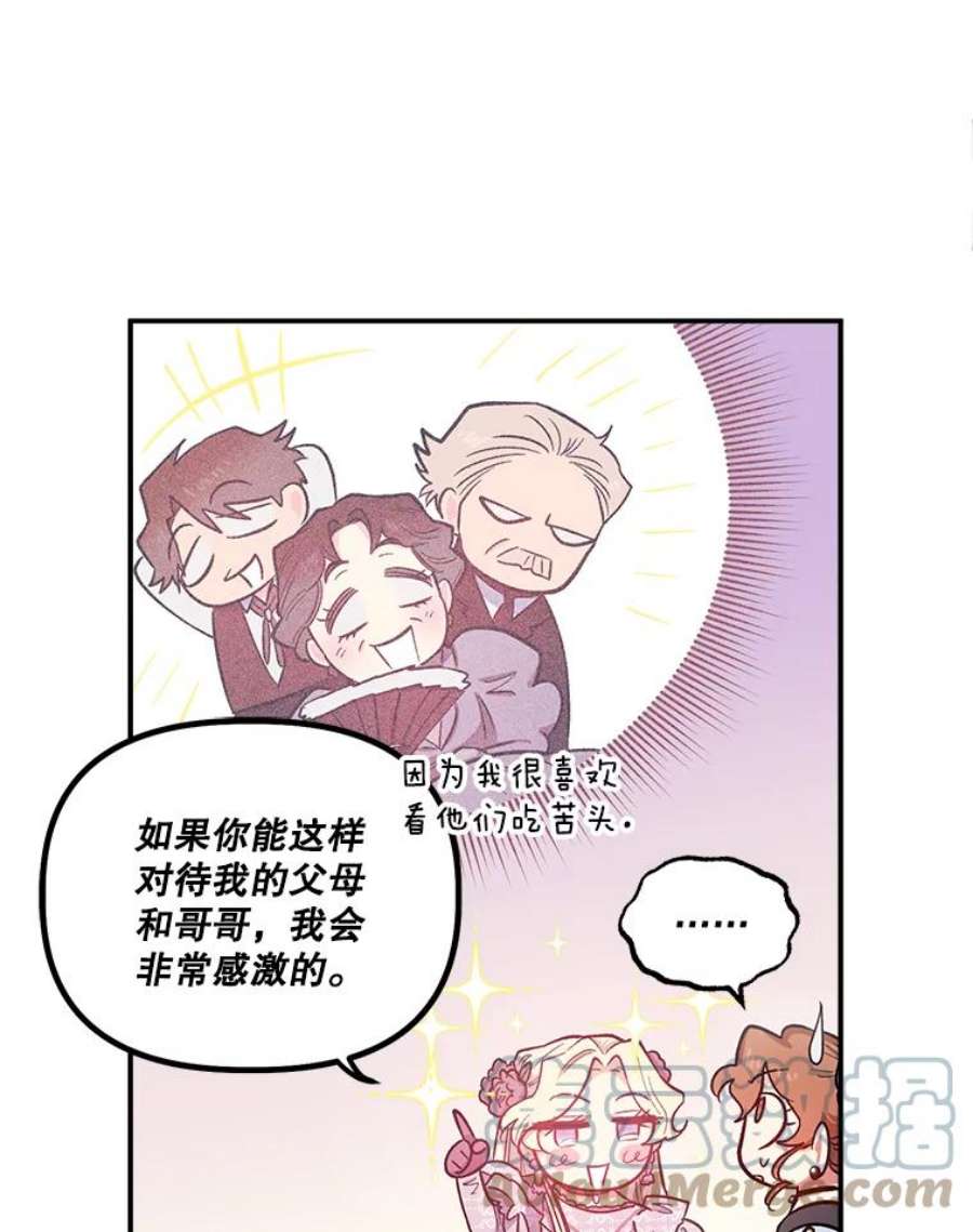 幸运还是不幸40.“盟友”