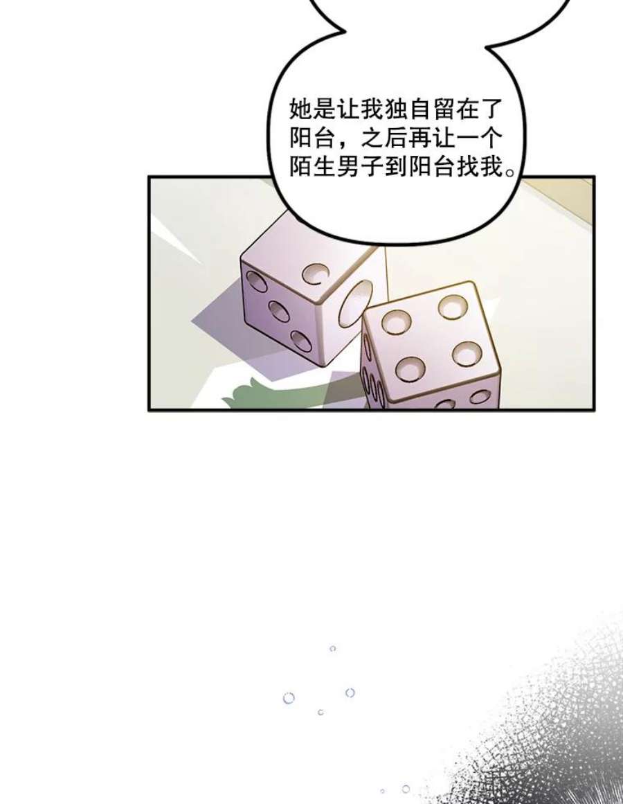 幸运还是不幸41.舞蹈会前的准备