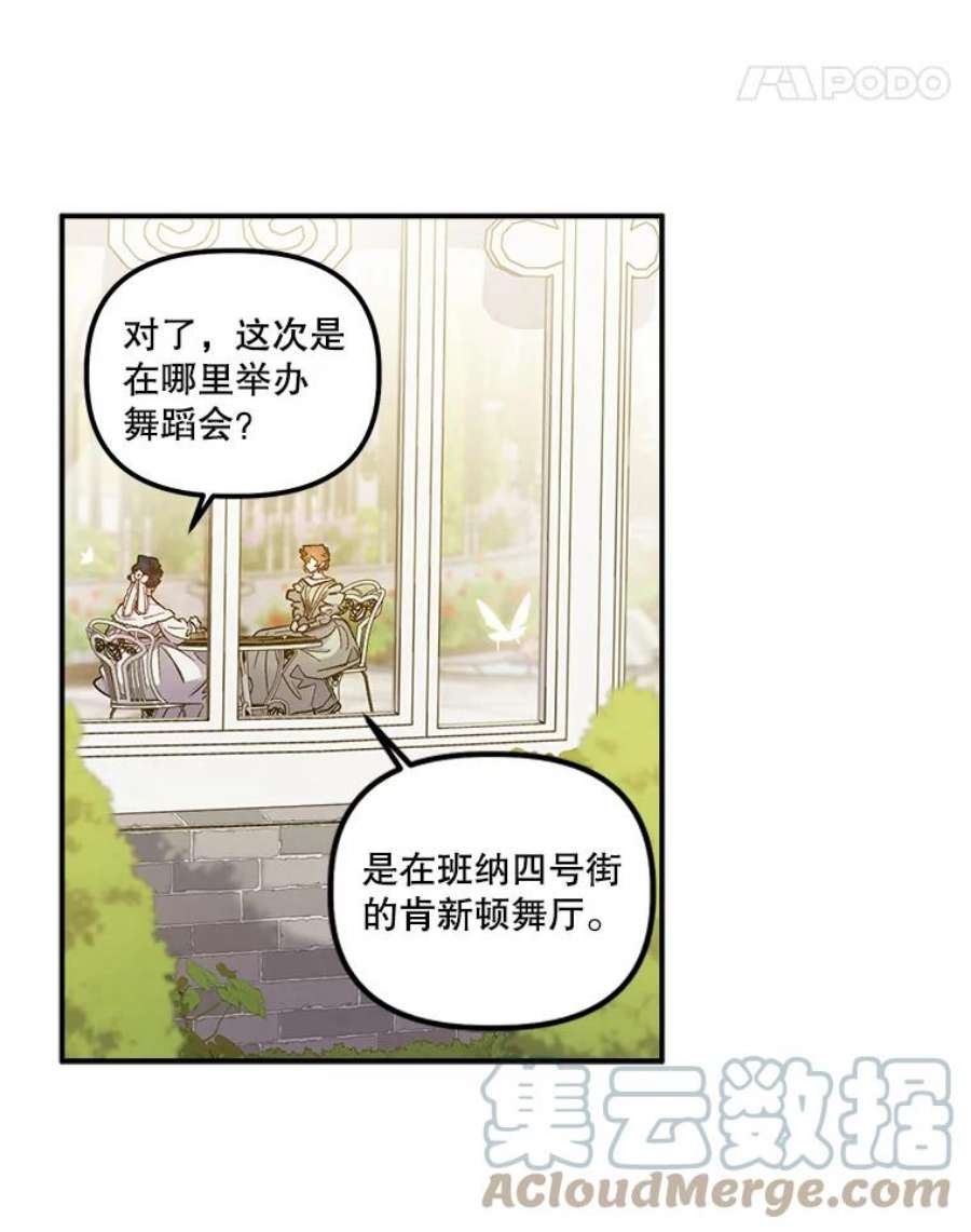 幸运还是不幸41.舞蹈会前的准备