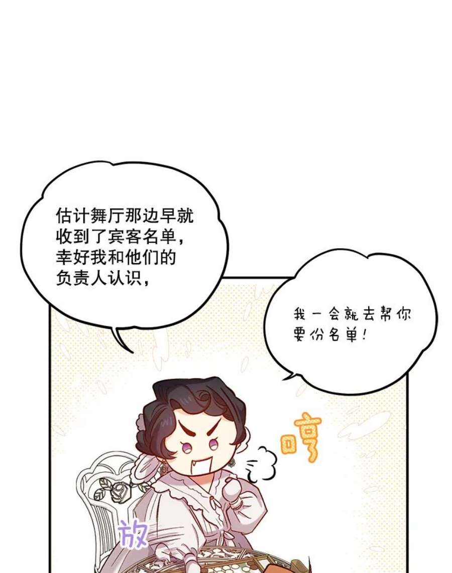 幸运还是不幸41.舞蹈会前的准备