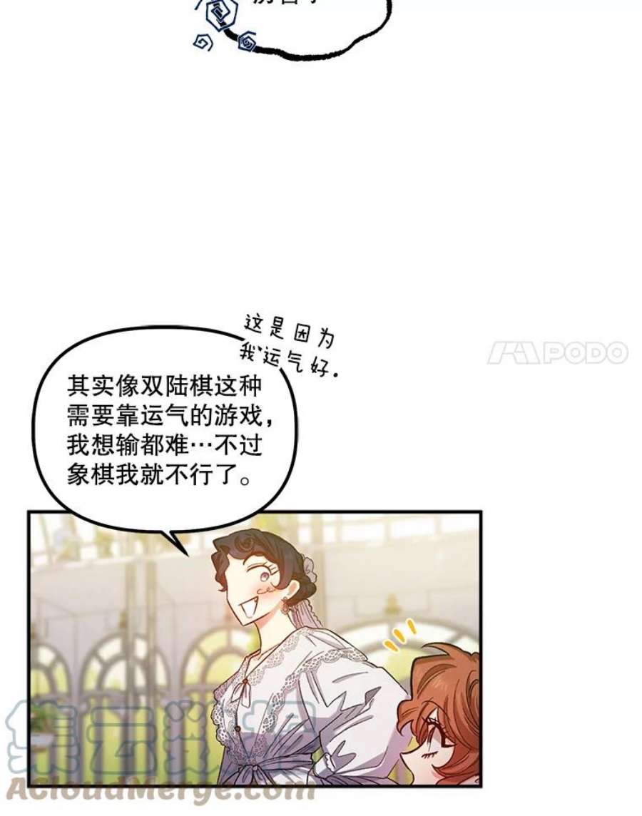 幸运还是不幸41.舞蹈会前的准备