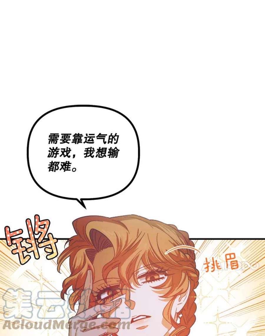幸运还是不幸41.舞蹈会前的准备