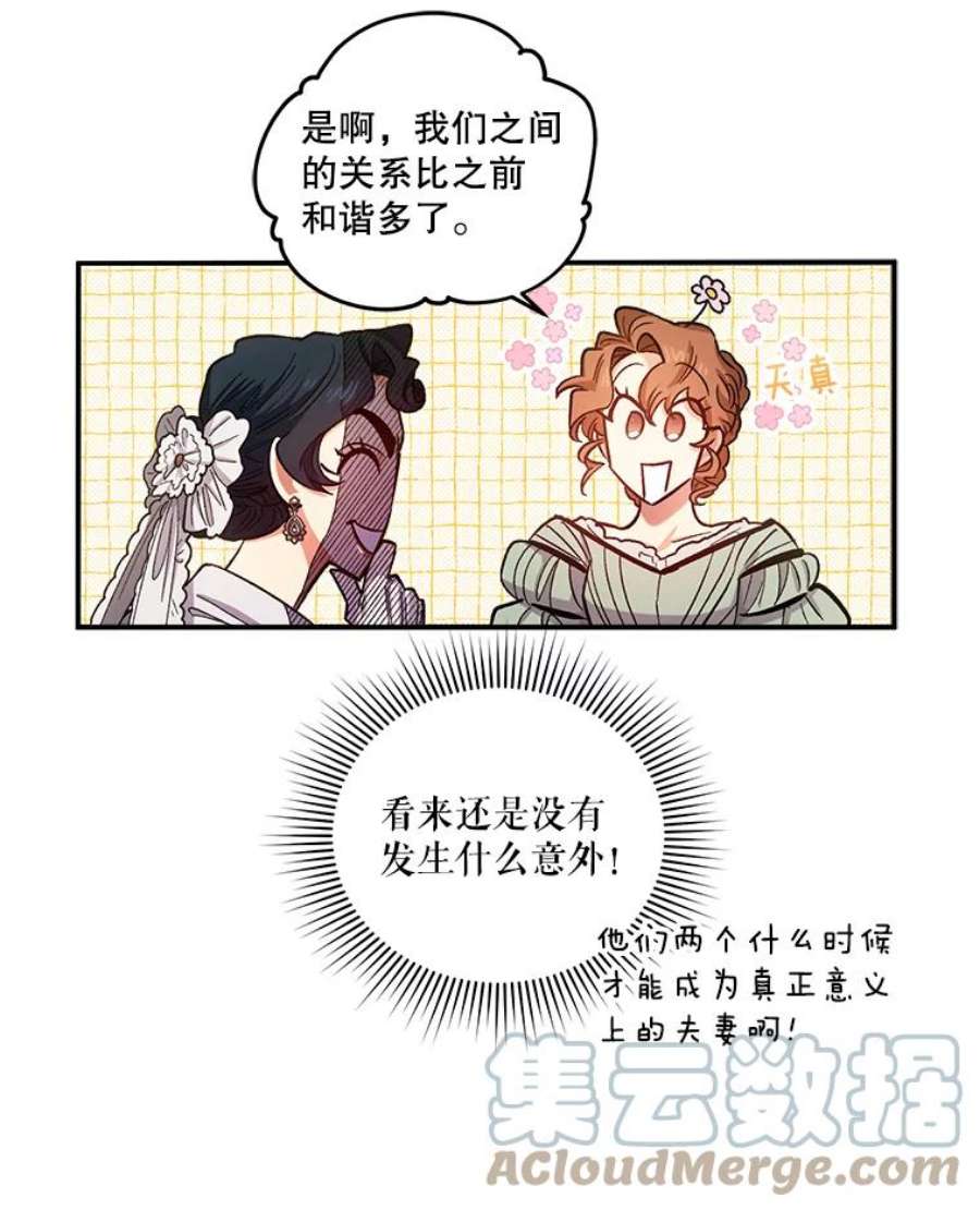 幸运还是不幸41.舞蹈会前的准备